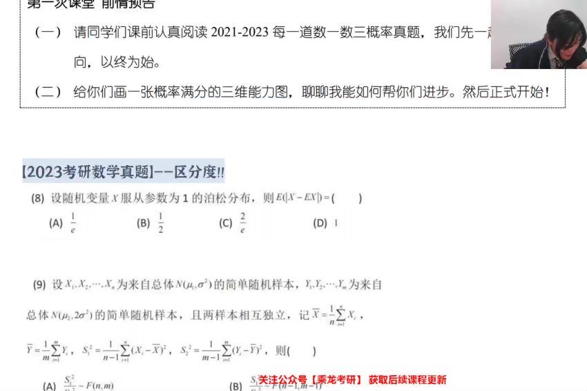 2024考研数学：【Kira】数学冲刺密训系列 百度网盘(14.93G)