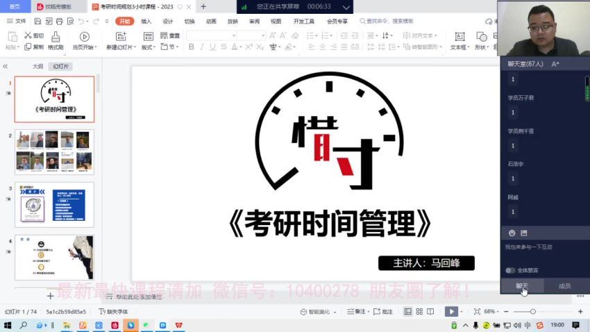 2024考研管综：【24考研管综】全年复习时间规划管理 百度网盘(799.56M)