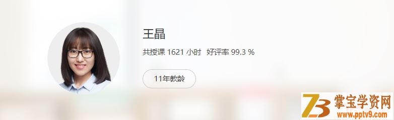 2022高考数学 王晶高考数学A+班一轮复习暑假班完结课程视频百度云下载