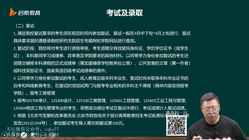 2024考研政治：启航政治VIP全程（王吉 罗天 周翀） 百度网盘(15.33G)