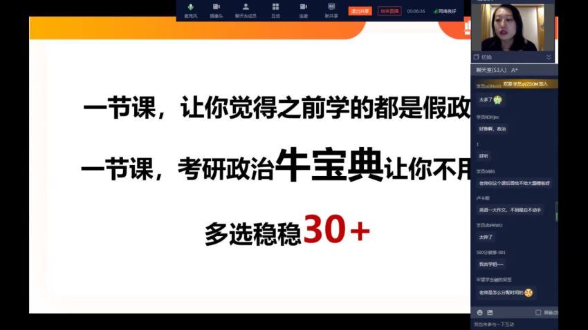 2024考研政治：【牛佳琪】政治 百度网盘(21.13G)