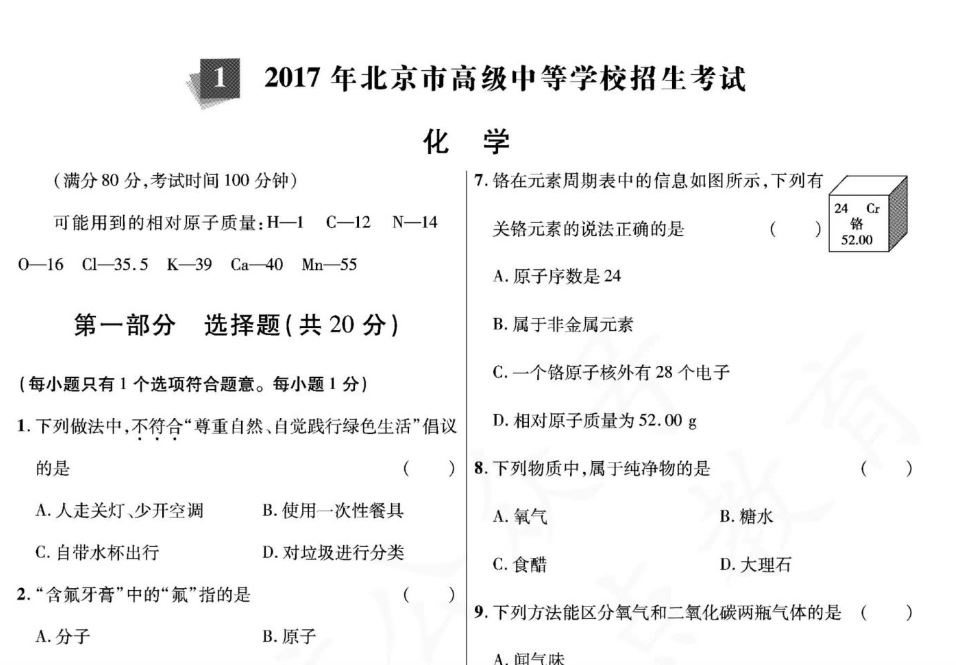 全国中考试卷45套（全国教育发达地区中考试卷）百度网盘...