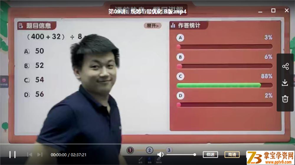 某而思培优 王睿 2020春季小学三年级培优数视频课程百度云下载
