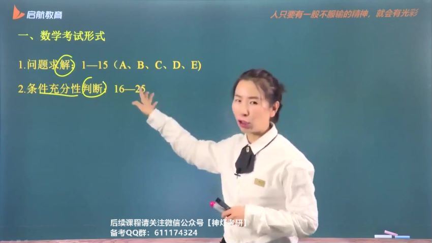 2024考研管综：【启航】vip畅学班 百度网盘(121.96G)