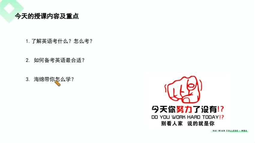 2024考研英语：【海绵】全程班 百度网盘(365.72M)
