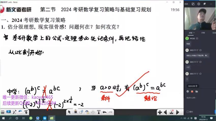 2024考研数学：【唐五龙】数学 百度网盘(93.48G)