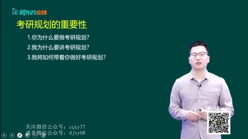 2024考研数学：新东方数学高端直通车（杨超 聂岩 孟玉） 百度网盘(28.01G)