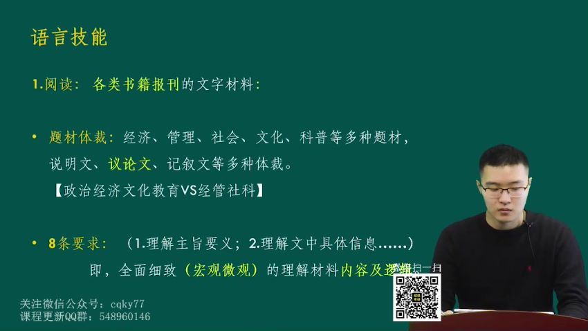 2023考研英语：2023世纪高教英语VIP全程（配套张剑黄皮书系列课程）（李云团队） 百度网盘(228.28G)