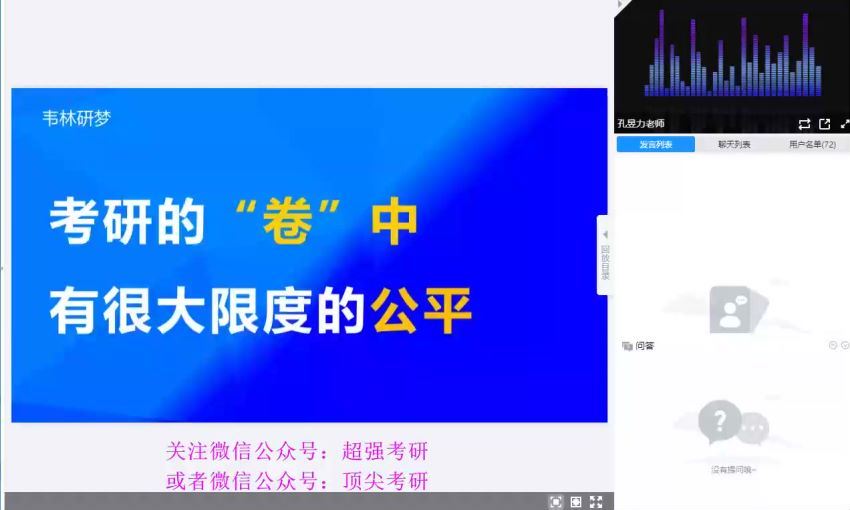 2024考研政治：【孔昱力】政治 百度网盘(13.00G)