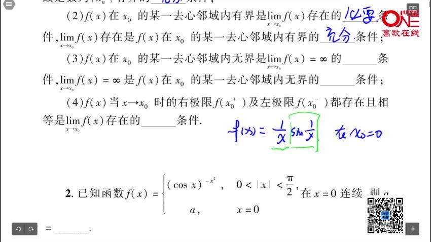2022考研数学高教考试黄皮书团队（李艳芳团队） 百度网盘(240.76G)