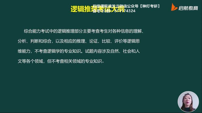 2024考研396经济类联考：【启航】vip畅学班 百度网盘(69.67G)