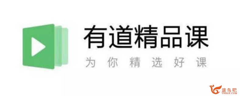 有道精品课2020高考志愿填报手册 2020高考志愿填报指南视频资源合集百度网盘下载 