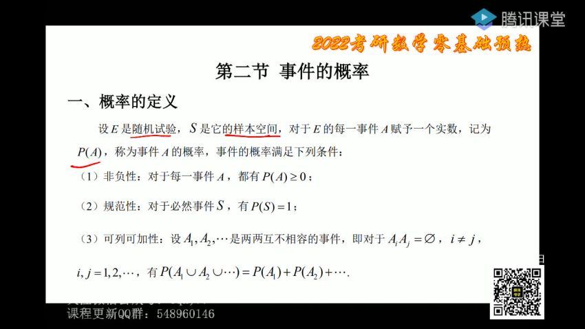 2023考研数学：李永乐王式安数学团队（李永乐 王式安 刘喜波） 百度网盘(69.31G)