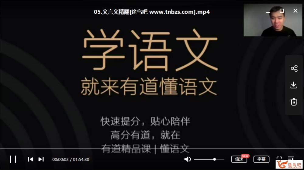 有道精品课【语文董腾】2020高考董腾语文二轮复习之全项系统班课程视频资源百度云下载 