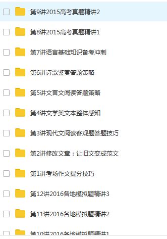 通用版高考语文二轮总复习专题辅导教学视频(12讲 吕晶莹)