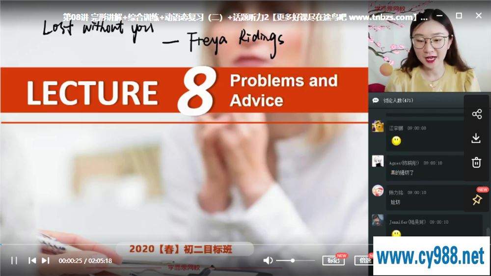 宋玥 2020春 初二英语直播目标班 （16讲带讲义）课程视频的百度云下载
