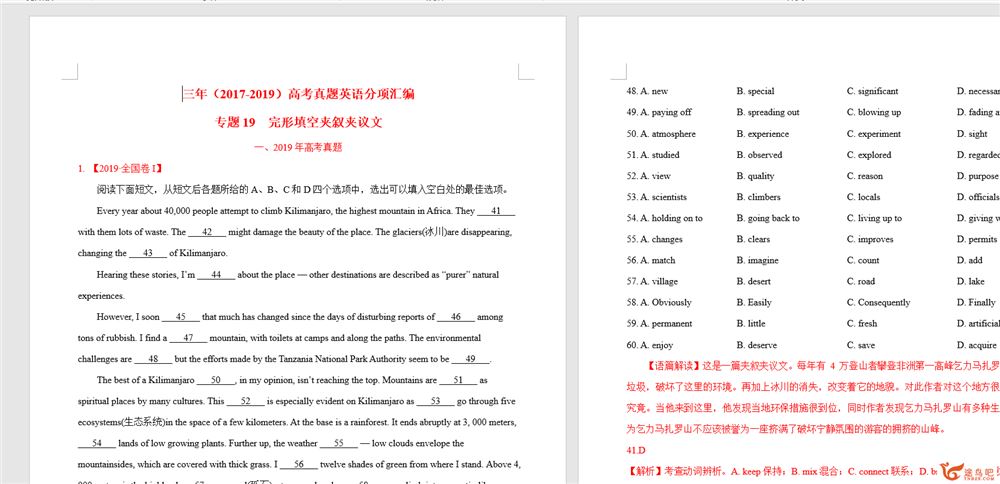 2017-2019年高考真题英语分项汇编专项英语资源百度云下载 