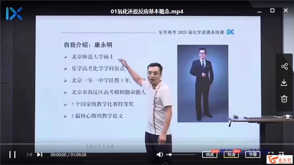 LX高考2021高考化学 李政化学一轮复习联报班课程视频百度云下载 