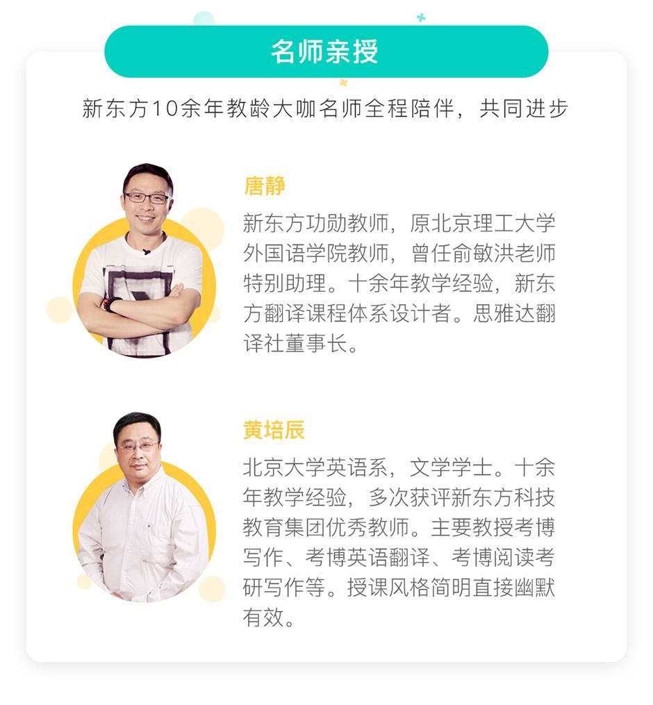 新东方 一年带你读完柯林斯2019版