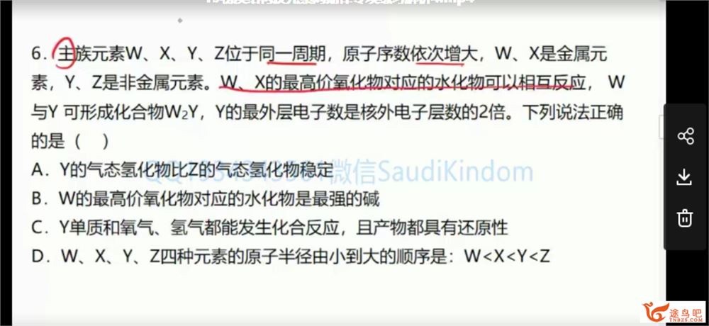 LX高考2021高考化学 陆艳华化学一轮复习联报班课程资源百度云下载 