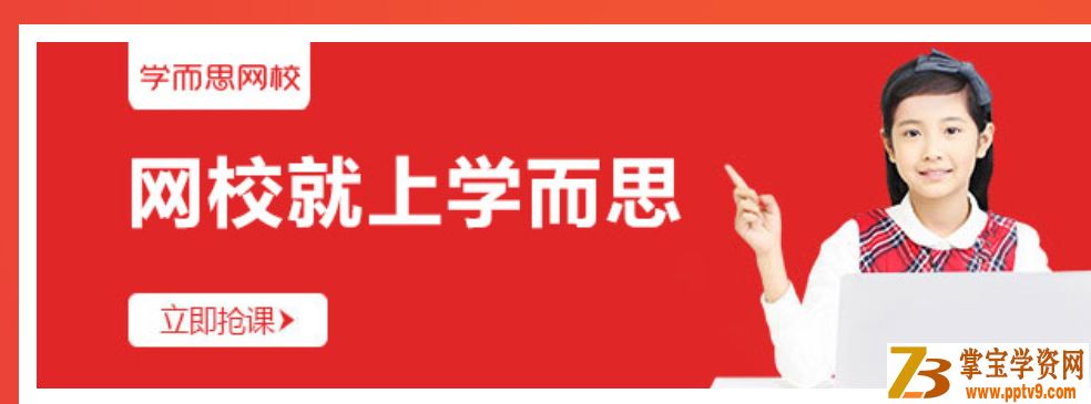 某而思培优 尹博森 2019年寒假 三年级大语文勤思班课程资源百度云下载