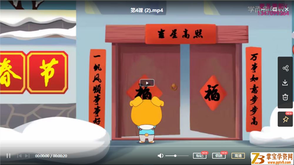 刘旭英 2021寒 幼儿园中班数学思维启蒙直播课课程视频百度云下载