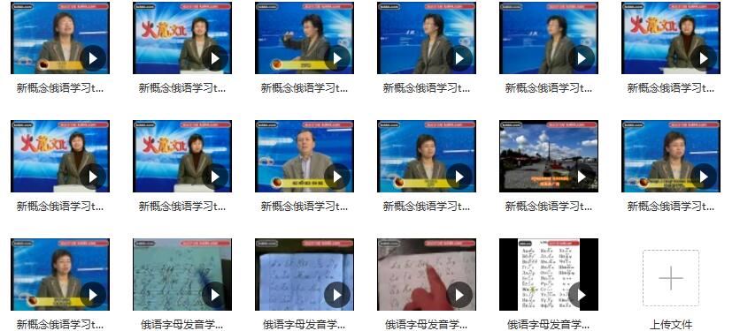 俄语入门视频_俄语学习方法?