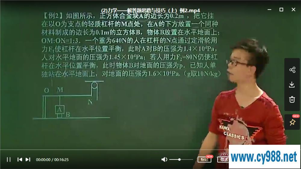 宋泽穹 初中物理专题课 泽哥教你玩物理 力学 光学 电学课程视频百度云下载