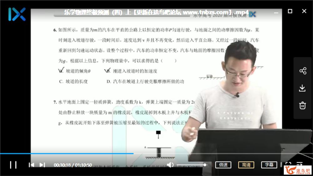 乐学高考于冲2020高考物理 物理三轮复习终极预测押题课视频课程百度网盘下载 