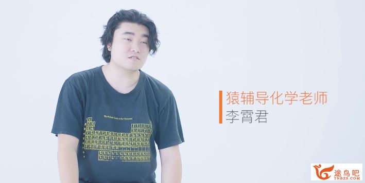 某辅导 李霄君 2020 高二化学春季系统班（15讲带讲义）资源合集百度云下载 