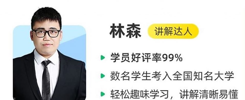林森2025寒高二化学寒假A+班 百度网盘下载