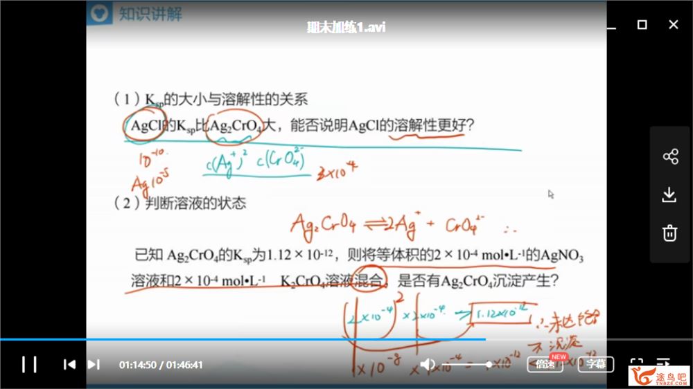 猿辅导 张鹤至 高二化学秋季班视频资源合集 百度云下载 