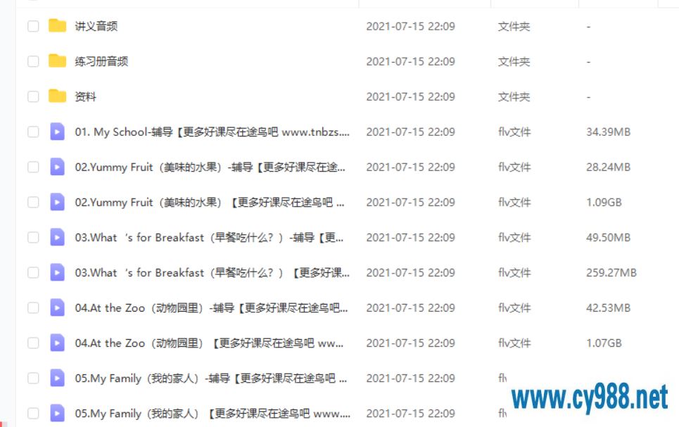 吕平 2020春 一年级双优英语春季直播目标S班（16讲带讲义）课程视频百度云下载