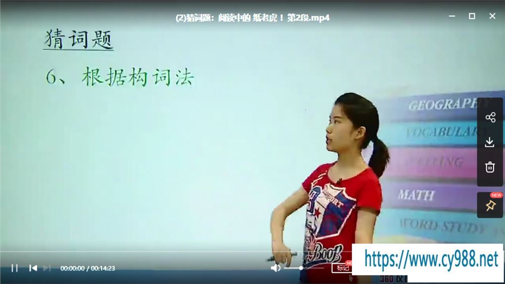 焦傲 初中英语阅读题型分类大突破【6讲带讲义】课程视频百度云下载