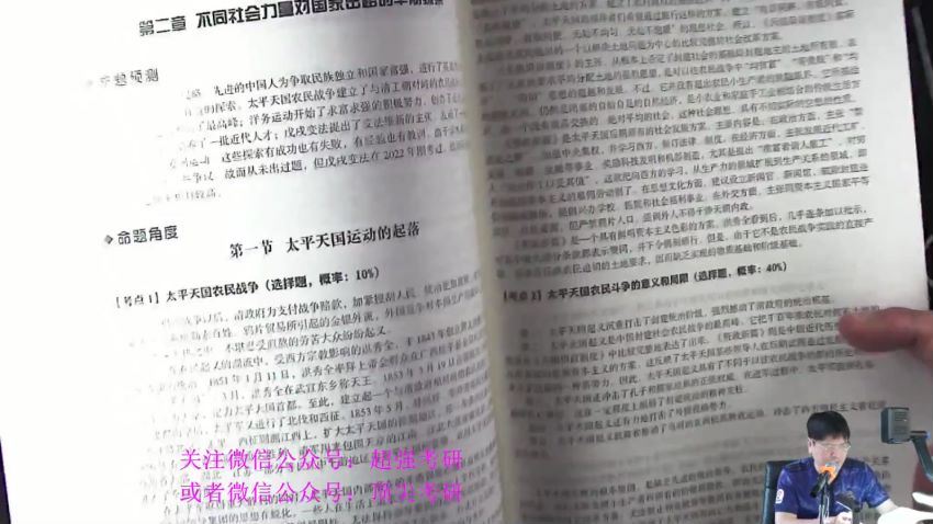 2024考研政治：【V研课】政治 百度网盘(5.61G)