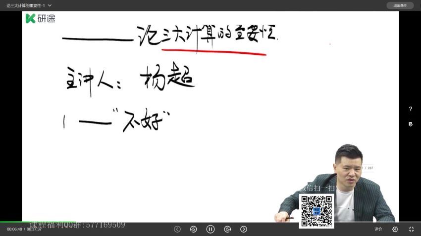 2022考研数学杨超数学全程（含刷题押题） 百度网盘(70.01G)