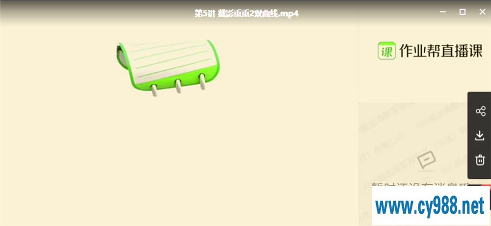 谭梦云 2021暑假 高二数学暑假冲顶班（更完）课程视频百度云下载