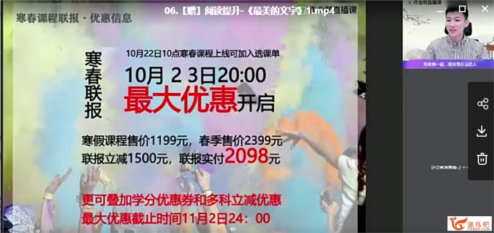曲增瑞 2020秋高一语文尖端班（10讲带讲义）课程视频百度云下载 