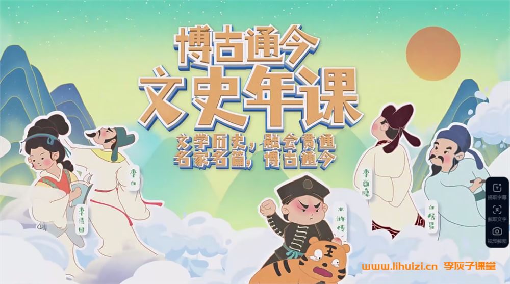 采桥博古通今文史年课 104带资料百度网盘下载