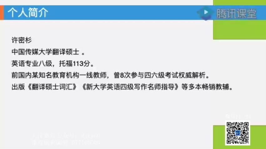 2022考研英语年V研课英语全程 许密杉 百度网盘(31.77G)