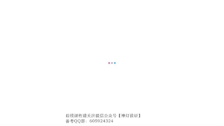 2024考研英语：【海绵】全程班 百度网盘(365.72M)