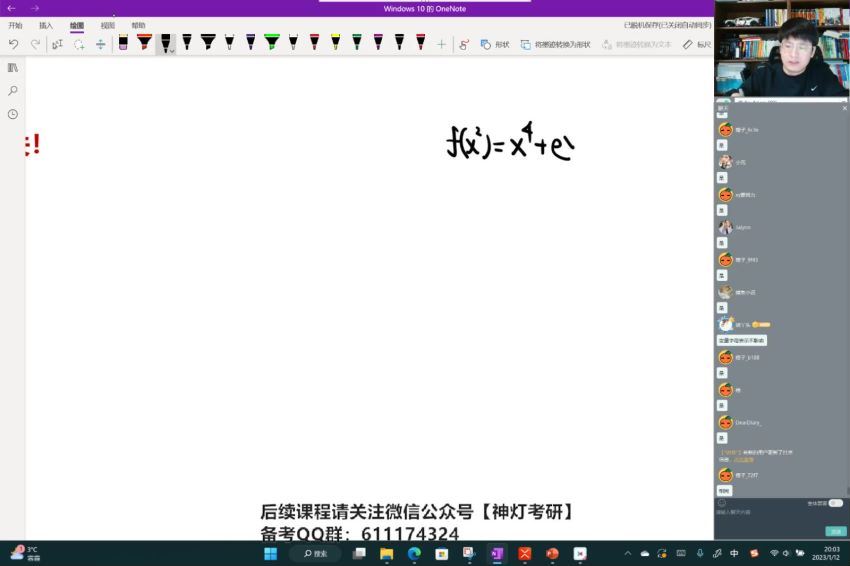 2024考研396经济类联考：【周洋鑫】全程班 百度网盘(61.26G)