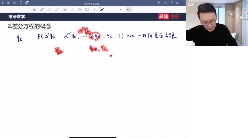 2024考研数学：【王喆】数学 百度网盘(72.14G)