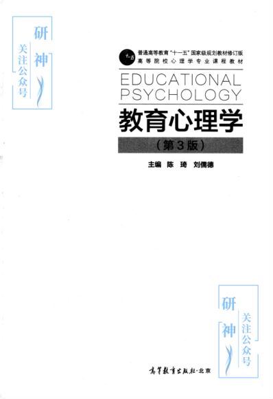 2023考研教育学333：PDF教材6本【全】 百度网盘(1.76G)