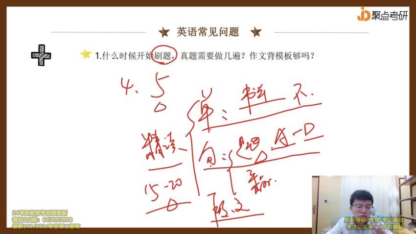2024考研教育学：【聚点】333 百度网盘(62.87G)