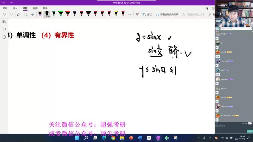 2024考研数学：【周洋鑫】数学 百度网盘(121.88G)