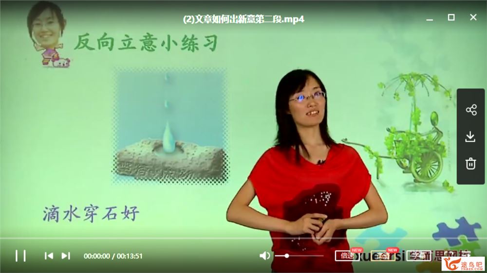  妙笔生花作文四大招 【视频+Word讲义】全资源课程百度网盘下载 