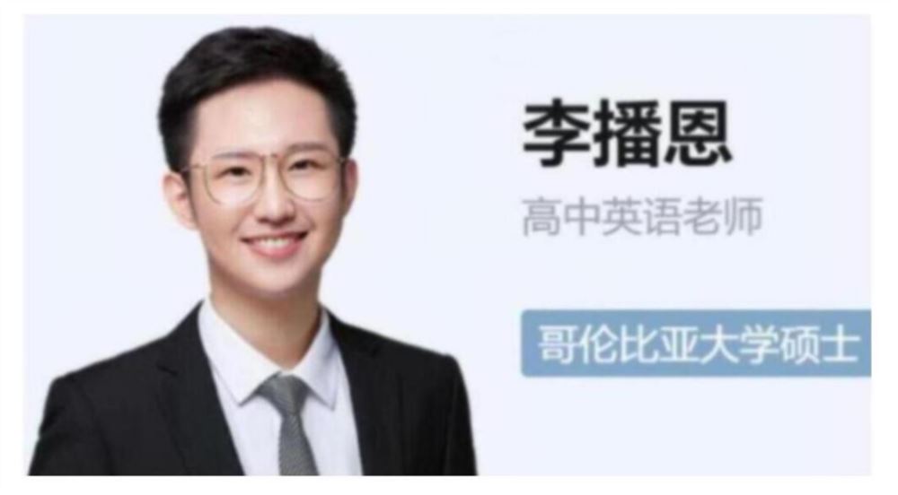 李博恩2024秋高二英语秋季尖端班百度网盘下载