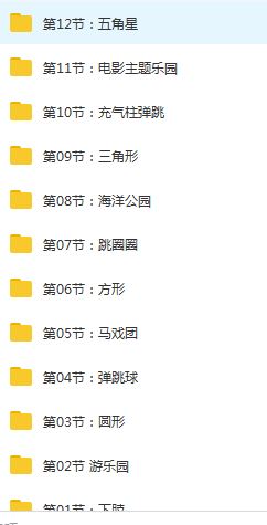17个月宝宝早教游戏训练课程视频全套（56集）