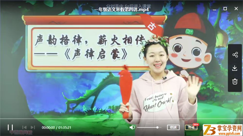 某而思 杨惠涵 2019年寒假 一年级大语文直播班（7讲带讲义）课程视频百度云下载